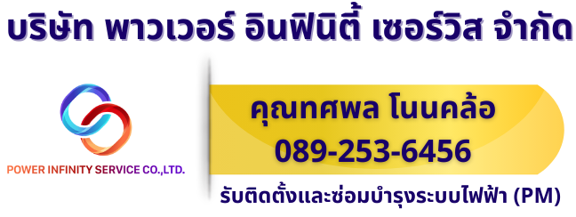 ทศพล