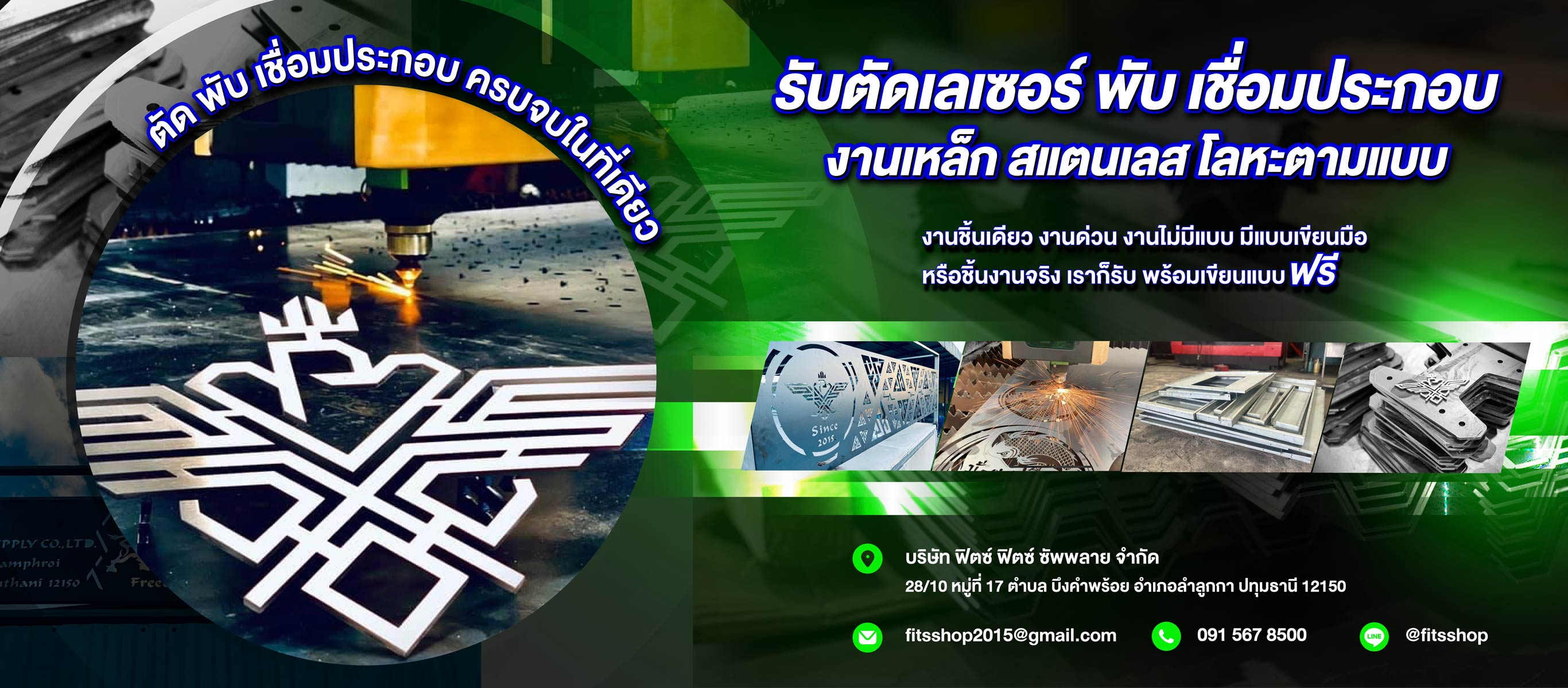 80038647-01-ตัดเลเซอร์พับเชื่อมประกอบตามแบบ-(415000)_0