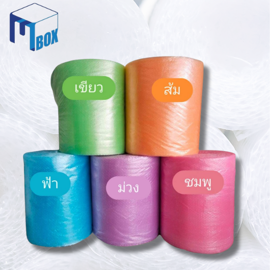 ขายส่งบับเบิ้ลกันกระแทกราคาโรงงาน