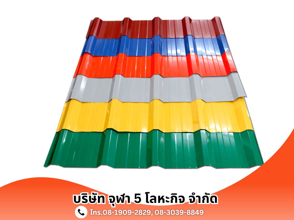 จำหน่ายแผ่นเมทัลชีทเกรด A