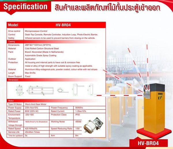 จำหน่ายไม้กระดก สุรินทร์
