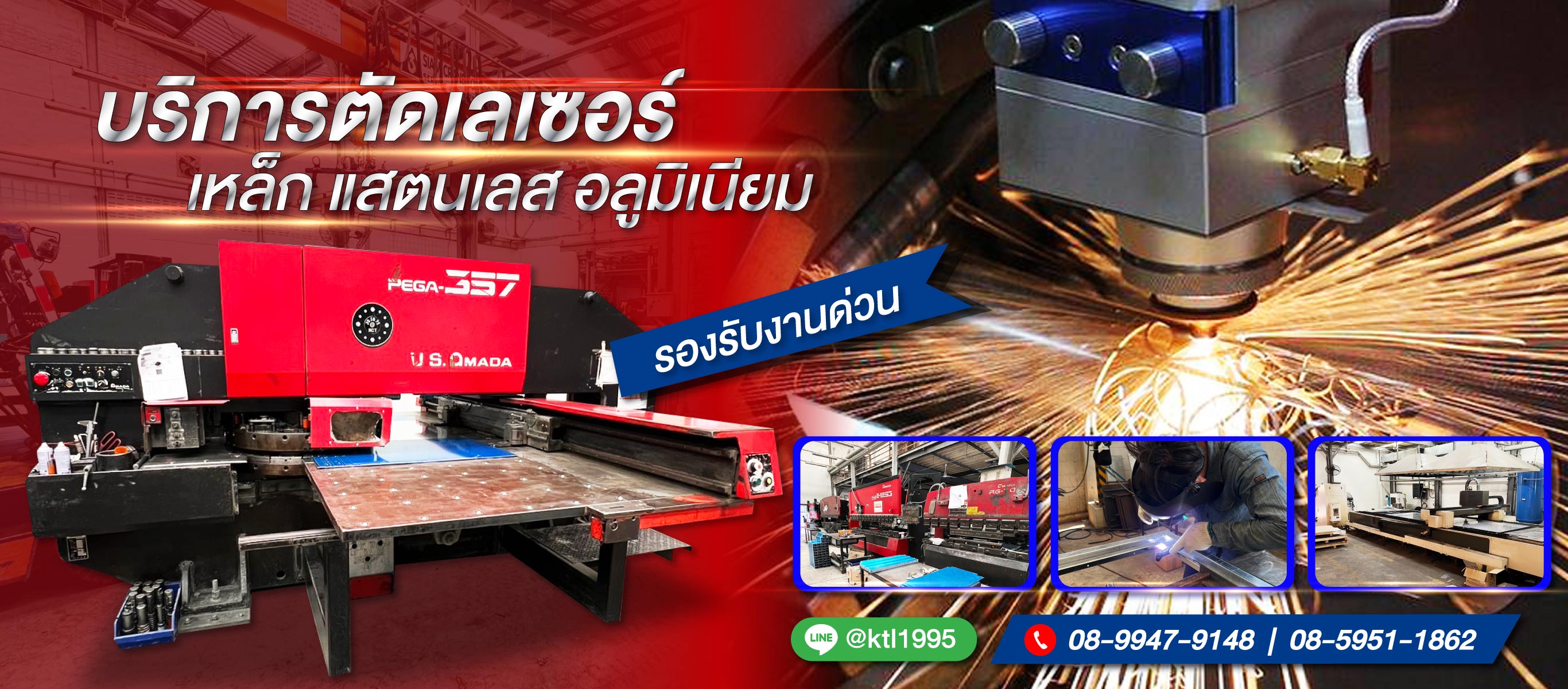 รับตัดเลเซอร์นนทบุรี