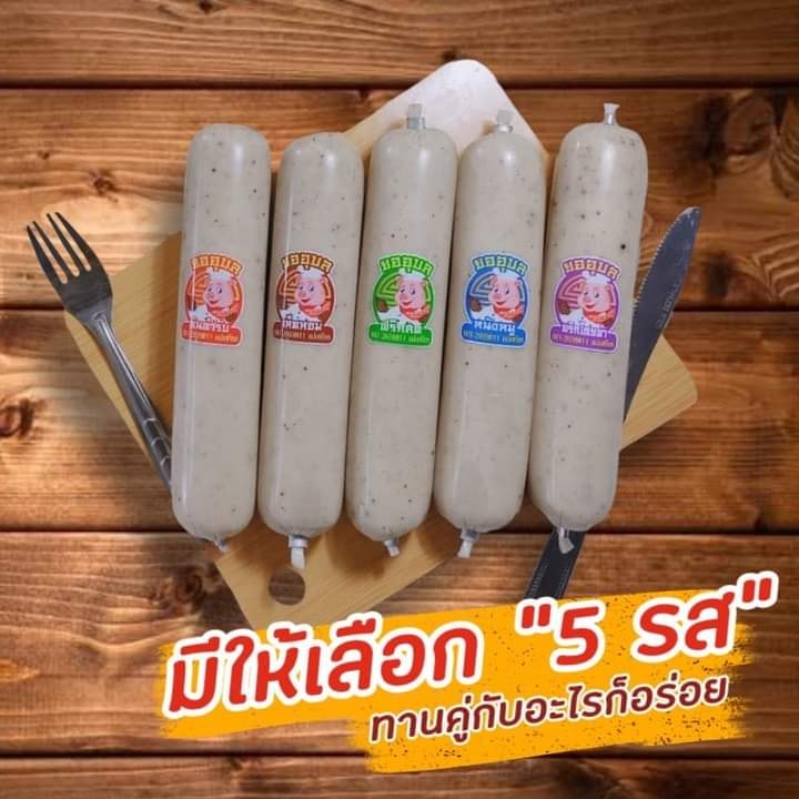 หมูยออุบลราคาส่ง_0 หมูยออุบลราคาส่ง_0