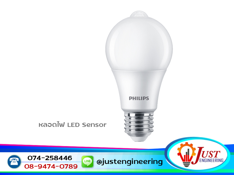 หลอดไฟ LED Sensor หาดใหญ่_0