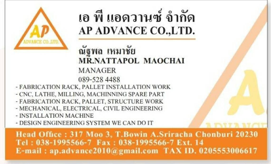 ติดต่องานกลึง