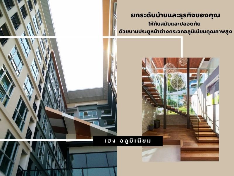 รับติดตั้งกระจกอลูมิเนียม รับติดตั้งกระจกอลูมิเนียม