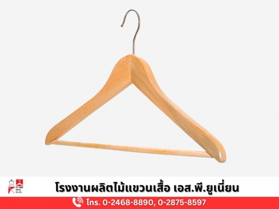 จำหน่ายไม้แขวนเสื้อ ราคาส่ง