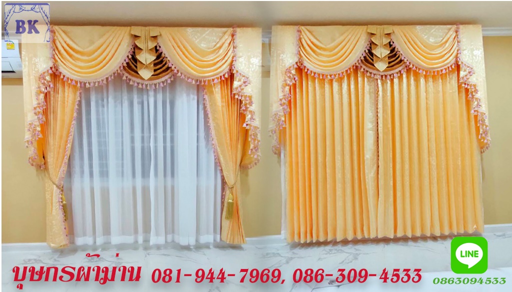 รับสั่งทำผ้าม่านหลุยส์ นครปฐม