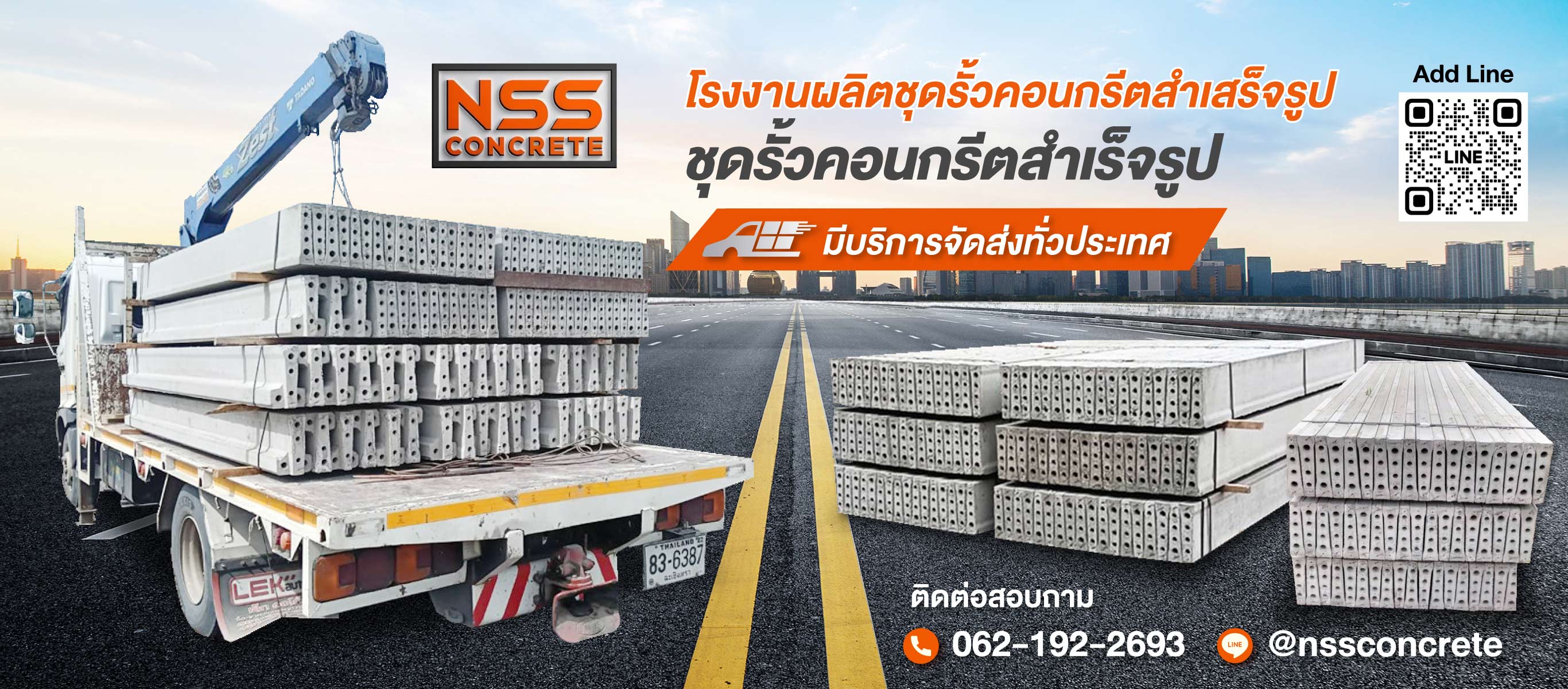 โรงงานผลิตชุดรั้วคอนกรีตสำเร็จรูป-ปทุมธานี