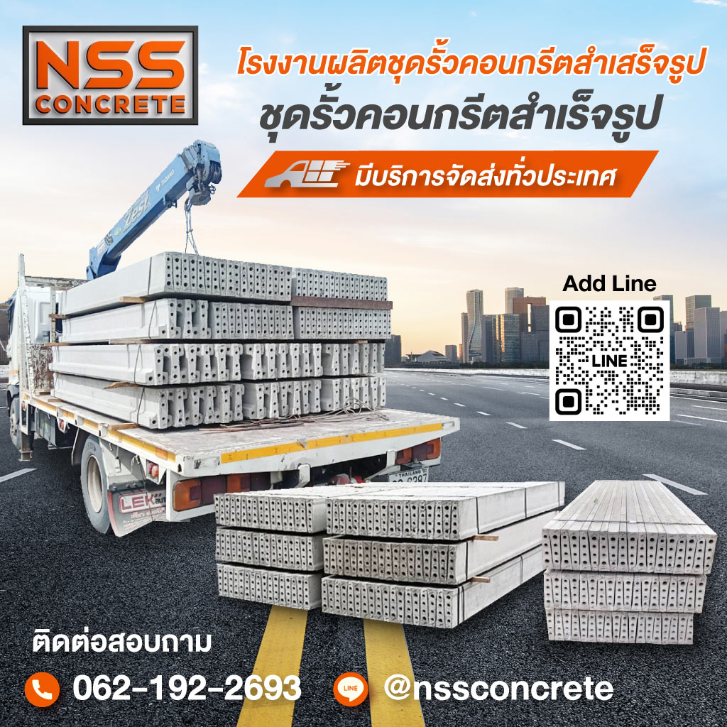 80037237-m-01-โรงงานผลิตชุดรั้วคอนกรีตสำเร็จรูป-ปทุมธานี