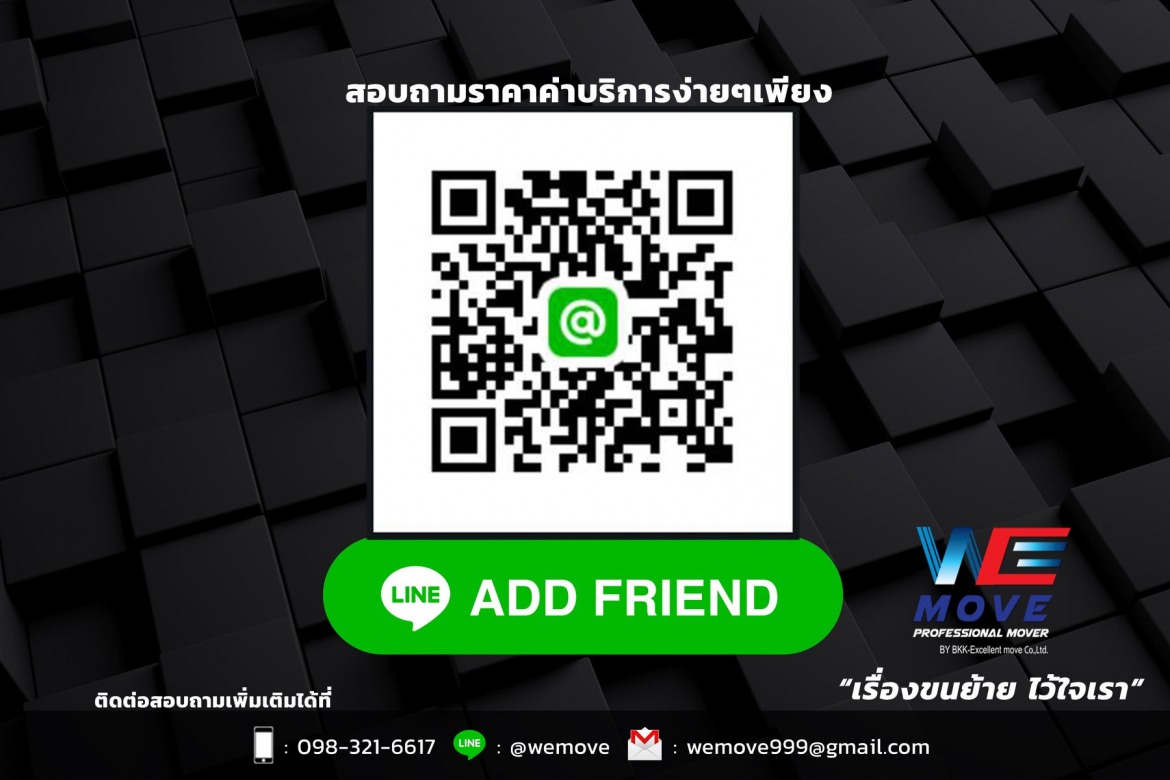 บริษัทขนย้าย ครบวงจร บริษัทขนย้าย ครบวงจร