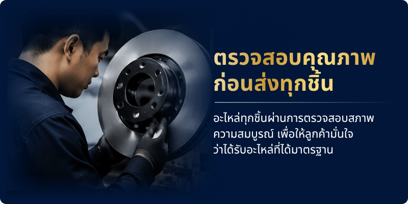 อะไหล่เบนซ์คุณภาพดี อะไหล่เบนซ์คุณภาพดี
