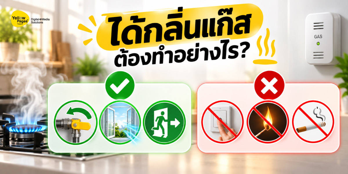 ไฟไหม้ป้องกันได้ เริ่มที่ความพร้อม ไฟไหม้ป้องกันได้ เริ่มที่ความพร้อม