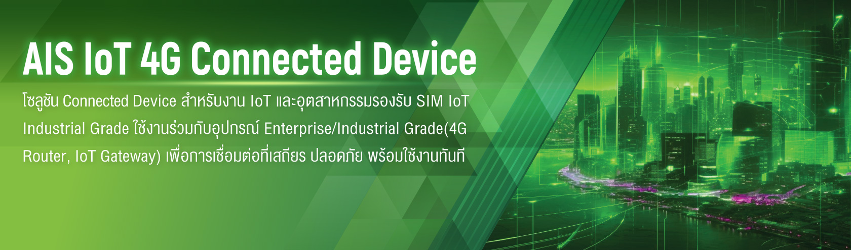 AIS IoT 4G Connected Device