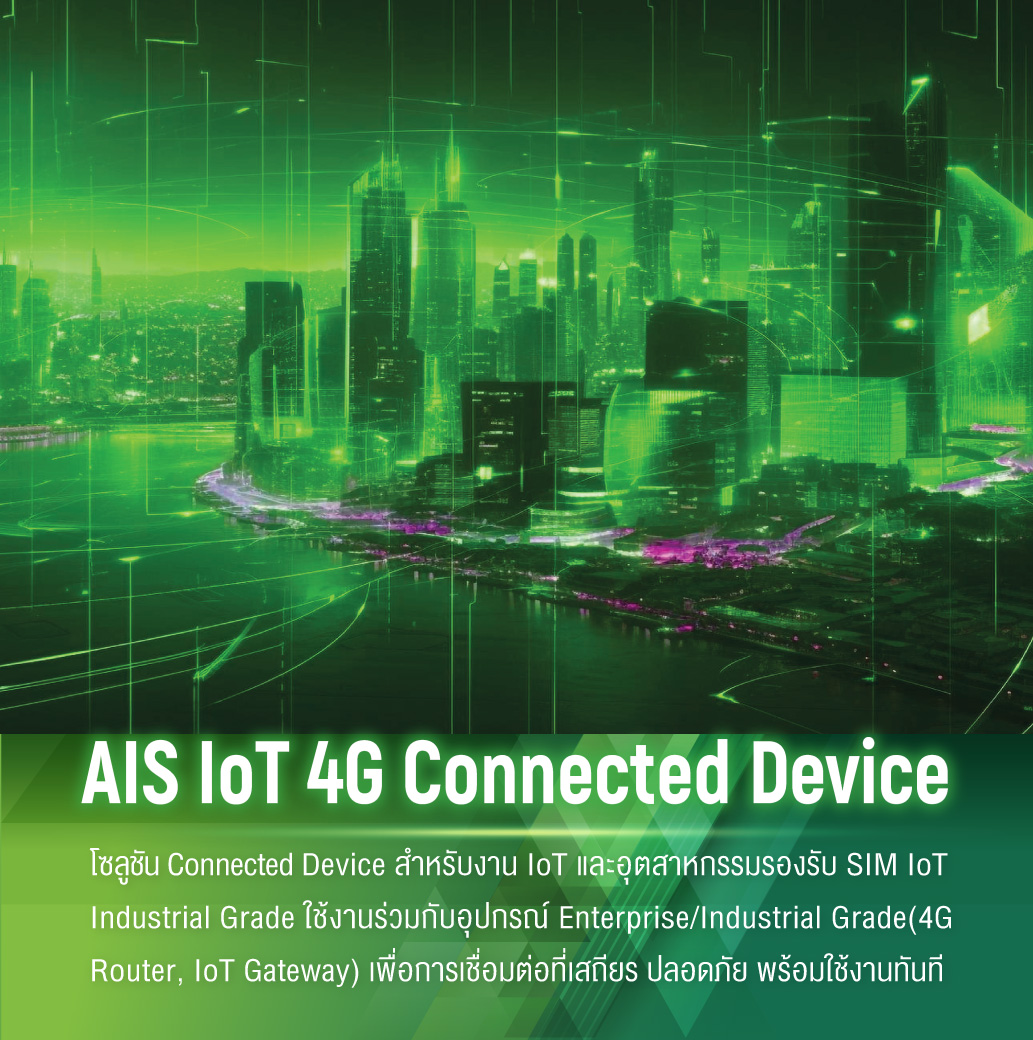 AIS IoT 4G Connected Device