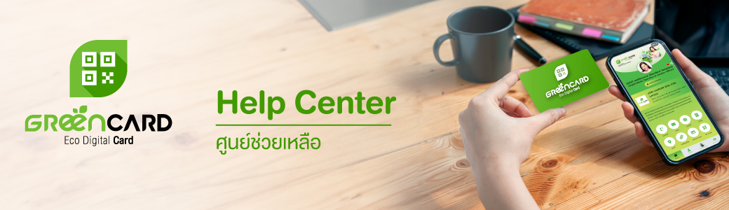 Green Card Help Center