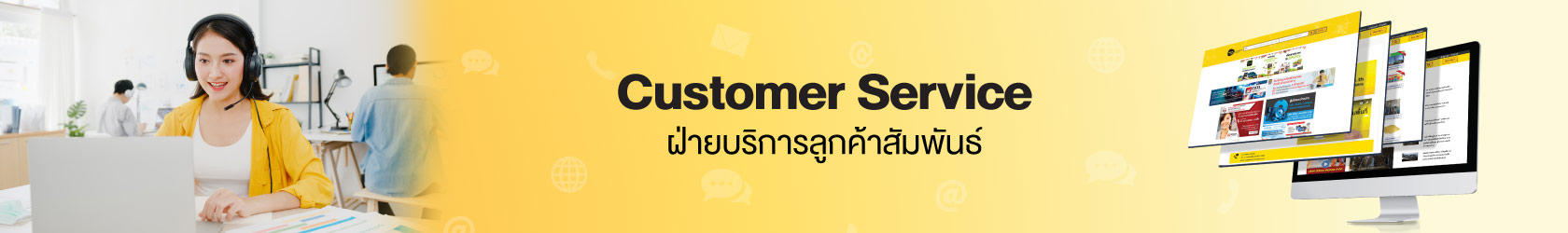 รวมโปรโมชัน yellowpages