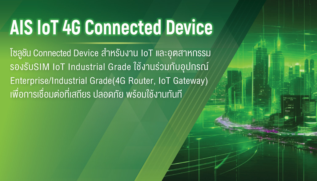 AIS IoT 4G Connected Device