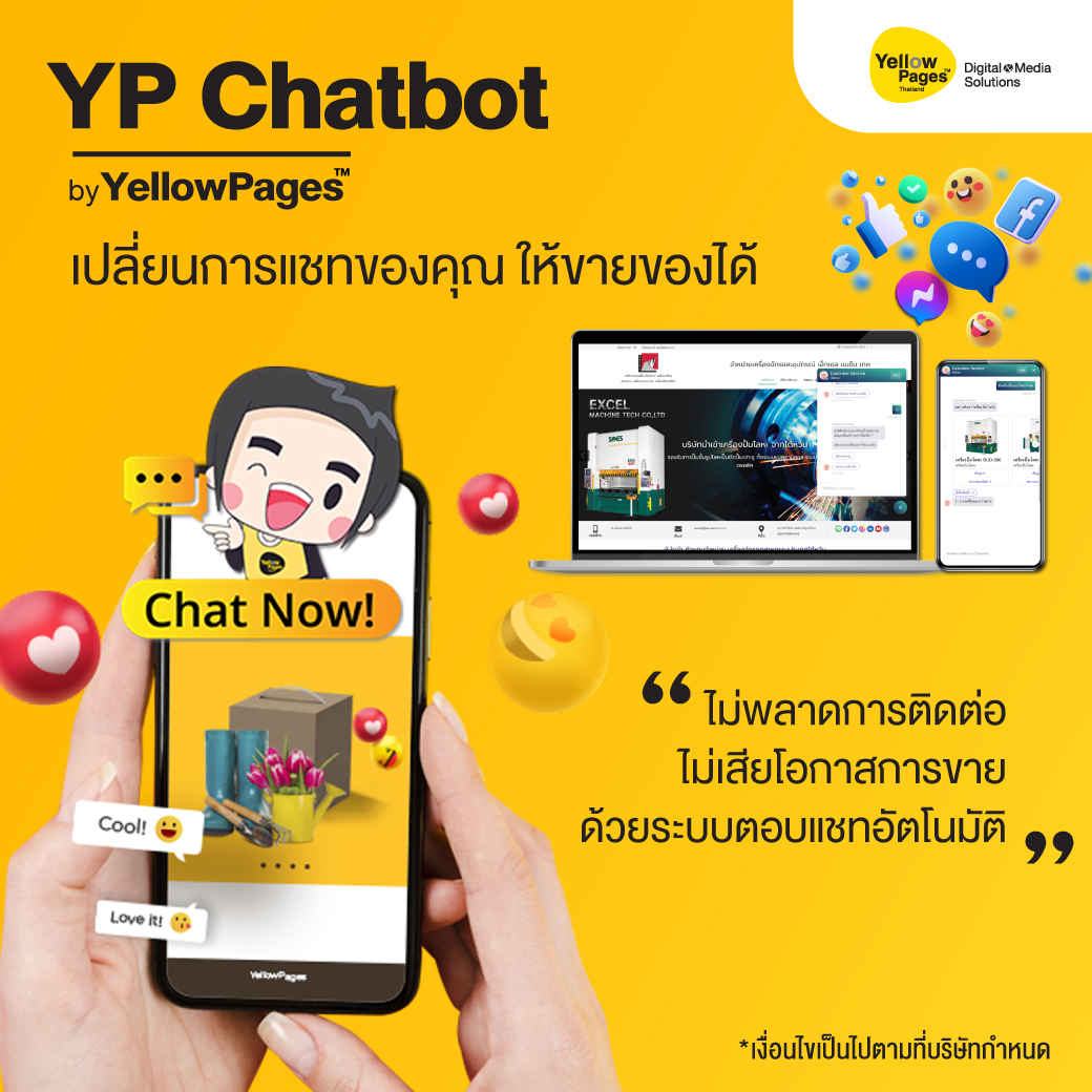 aw-lp-chatbot-mobile-cover