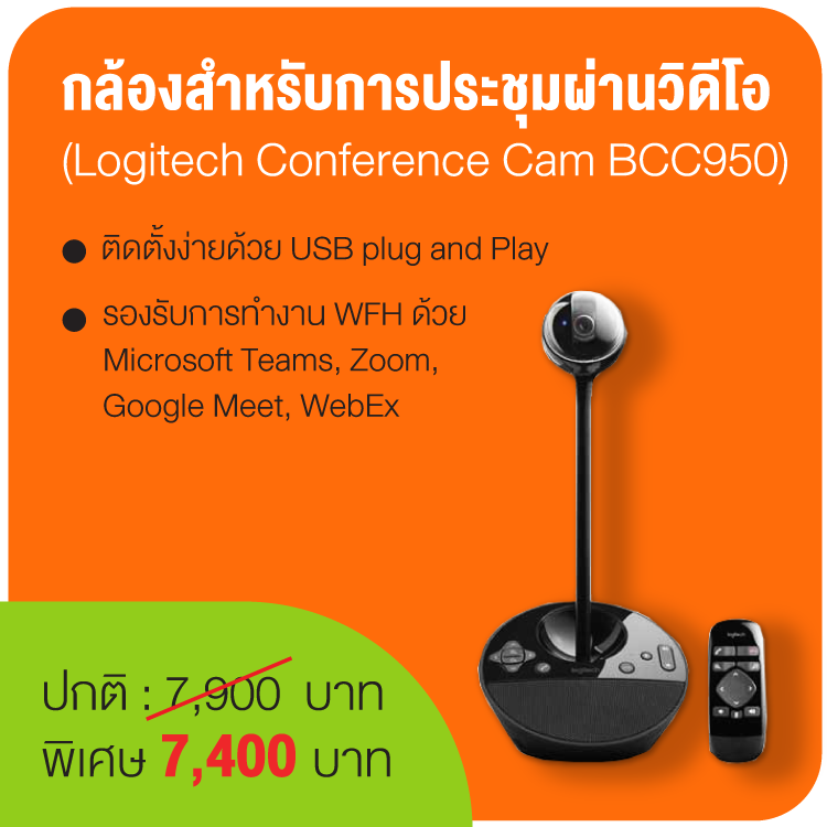 YellowPages ร่วมกับ CSL มอบส่วนลด ช่วยให้คุณ Work From Home ได้ไม่สะดุด YellowPages ร่วมกับ CSL มอบส่วนลด ช่วยให้คุณ Work From Home ได้ไม่สะดุด