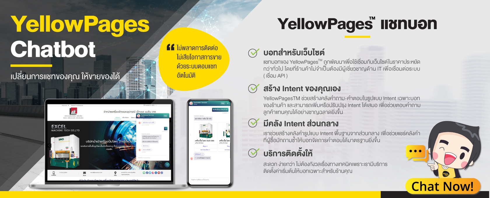 รับสิทธิพิเศษสำหรับสมาชิก AIS BIZ UP เปิดใช้งานบริการ Chat Bot นานถึง 1 ปี