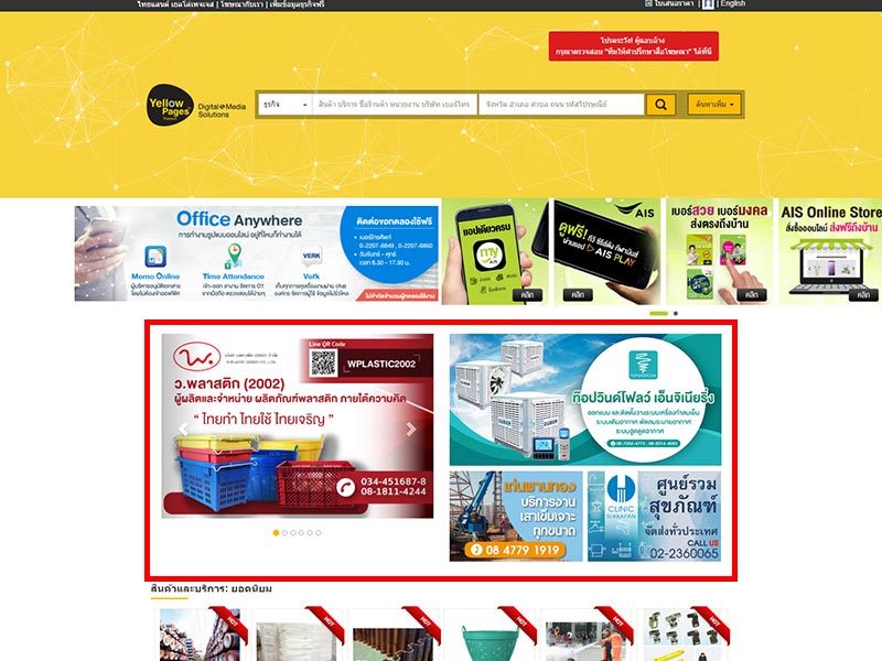 AdBanner - Thailand YellowPages AdBanner - Thailand YellowPages