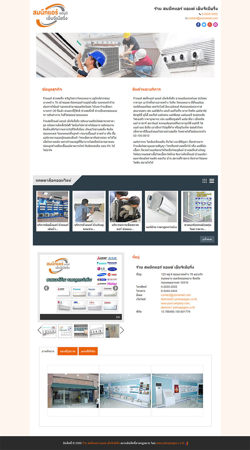 ร่ำรวย Landling Page - Demo Rich 1 - Thailand YellowPages ร่ำรวย Landling Page - Demo Rich 1 - Thailand YellowPages