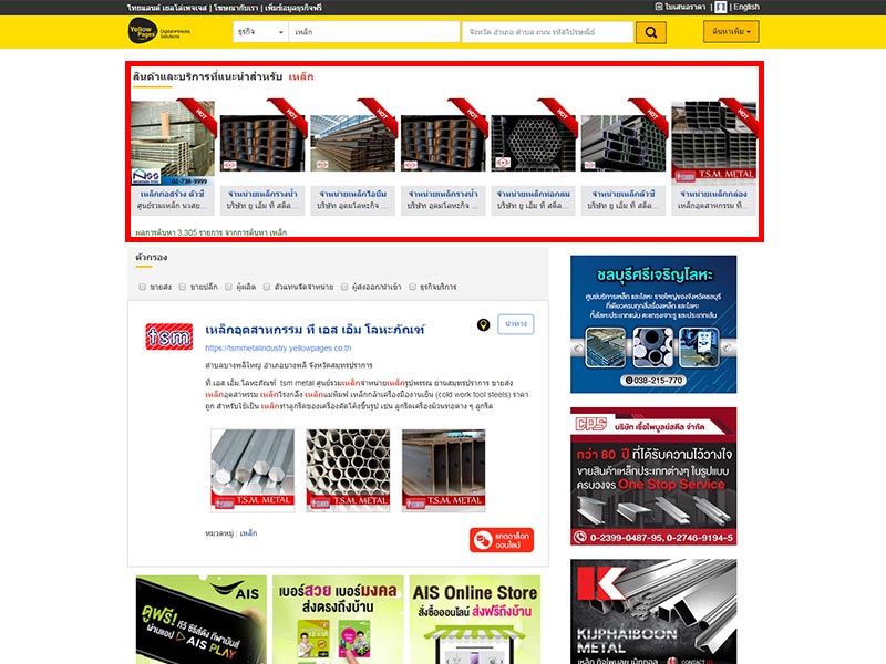 Hot Catalog Sponsor - Thailand YellowPages Hot Catalog Sponsor - Thailand YellowPages