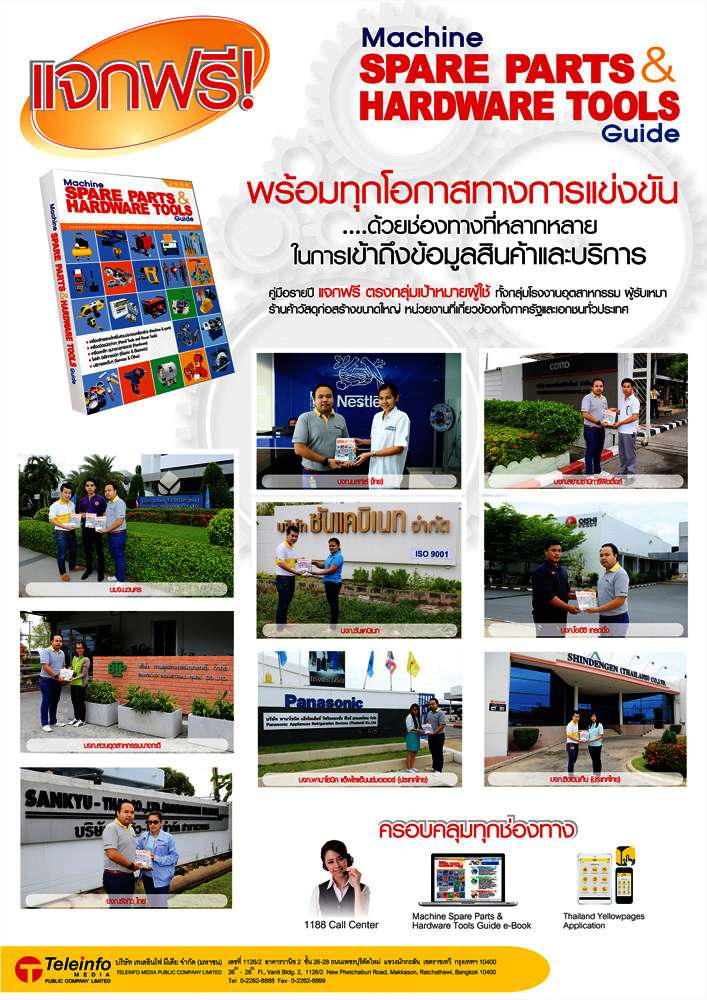 แจกจ่าย Machine Spare Parts and Hardware Tools - Poster แจกจ่าย Machine Spare Parts and Hardware Tools - Poster