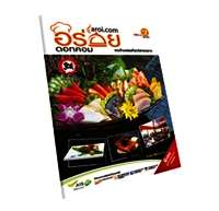 Print Product - Aroi Dot Com Print Product - Aroi Dot Com