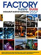 E-Book Factory Supply Guide 2557